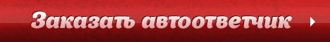 запись аудиоролика